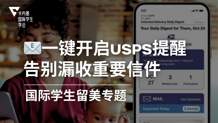 一键开启!告别漏收重要信件